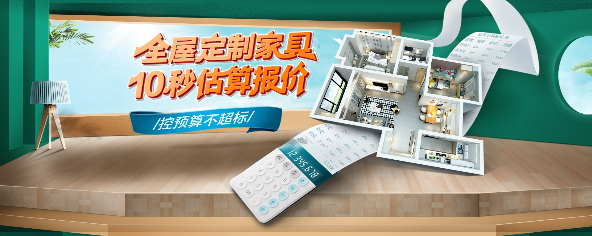 欧派全屋定制家居