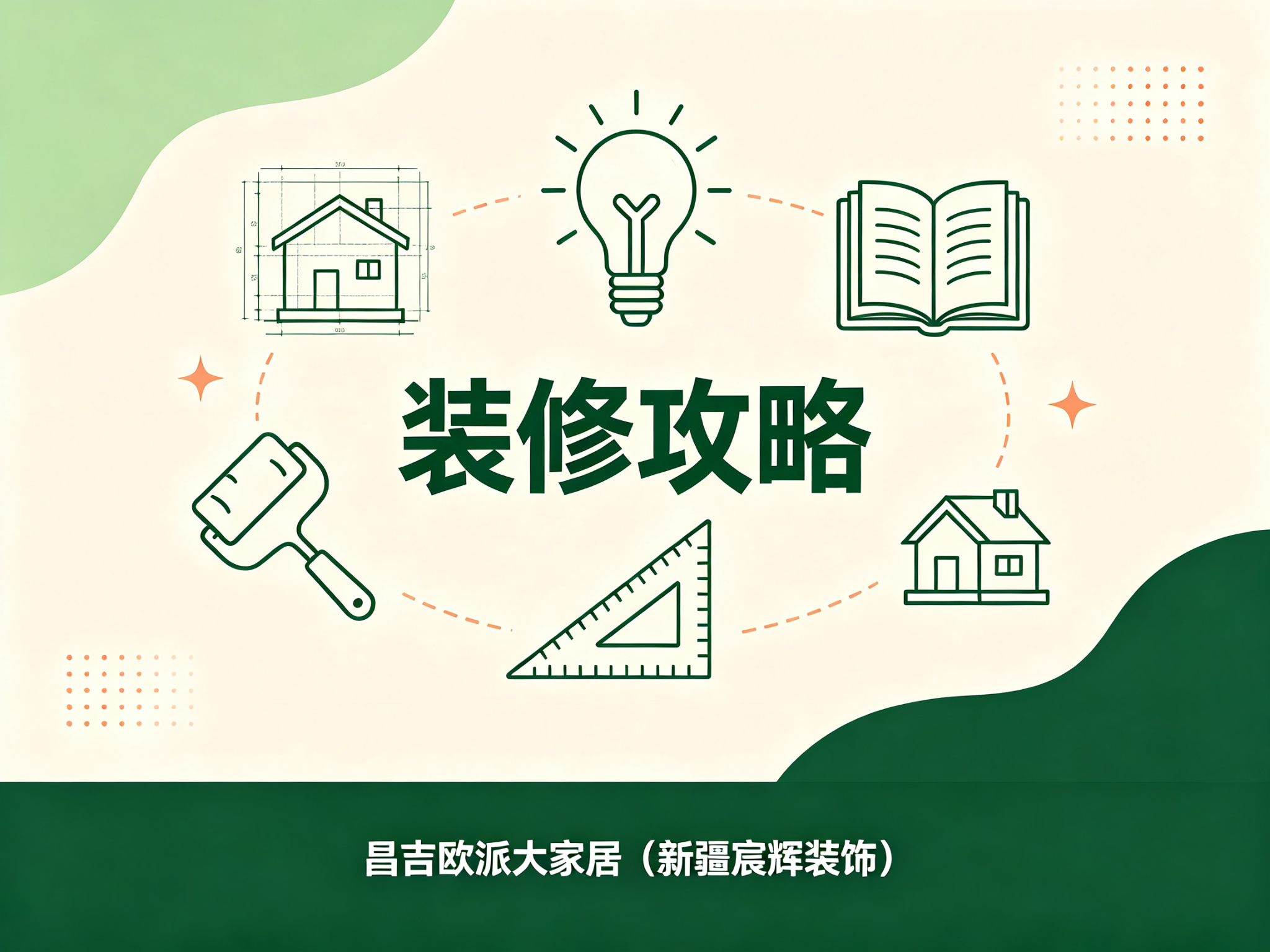 怎么判断装修公司会不会把别墅工地转包出去？看这4点就够了