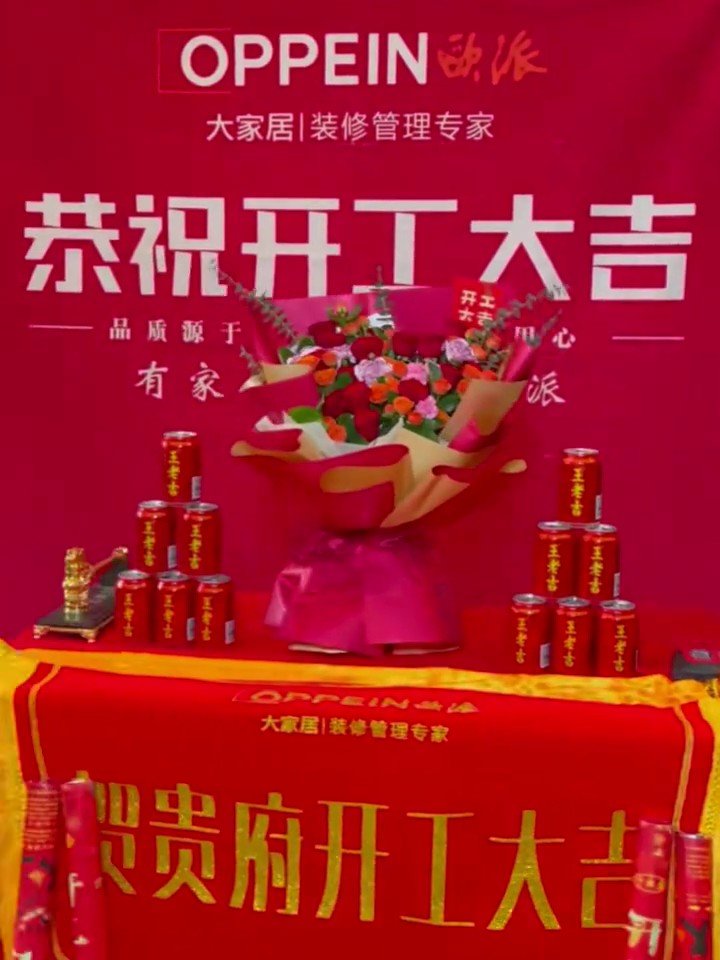 君豪学府庄园开工大吉｜昌吉欧派大家居开工交底工地实拍