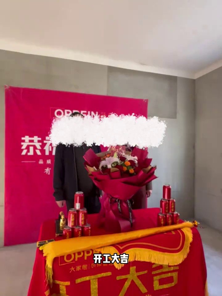 山水云间开工大吉｜昌吉欧派大家居开工交底工地实拍