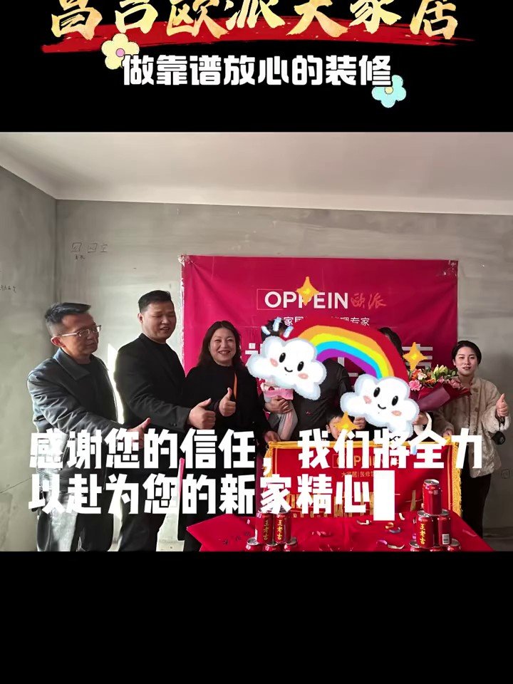 特变世纪城开工大吉｜昌吉欧派大家居开工交底工地实拍