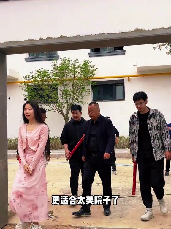 太美院子开工现场2