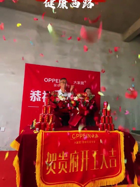 太美院子别墅装修开工大吉｜昌吉大宅开工交底工地实拍