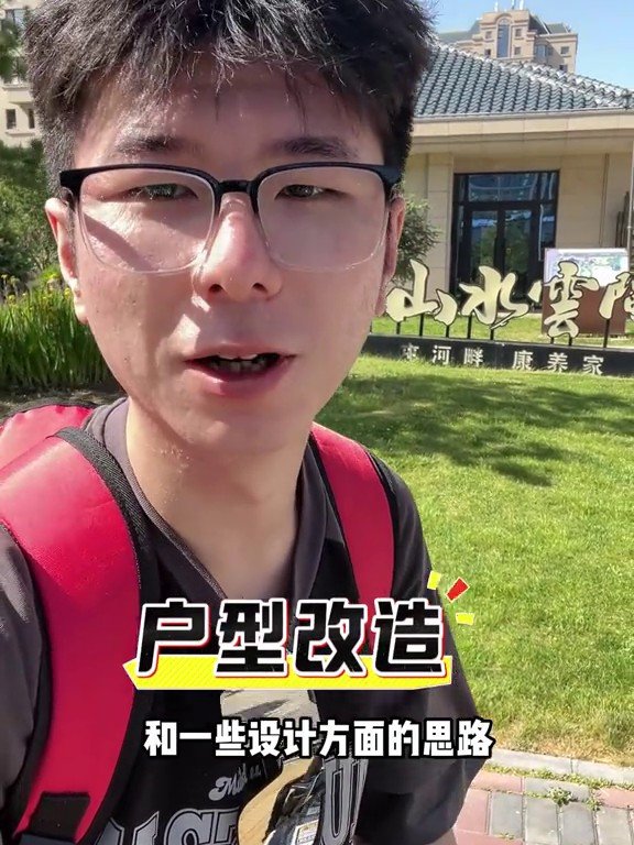 山水云间开工现场1