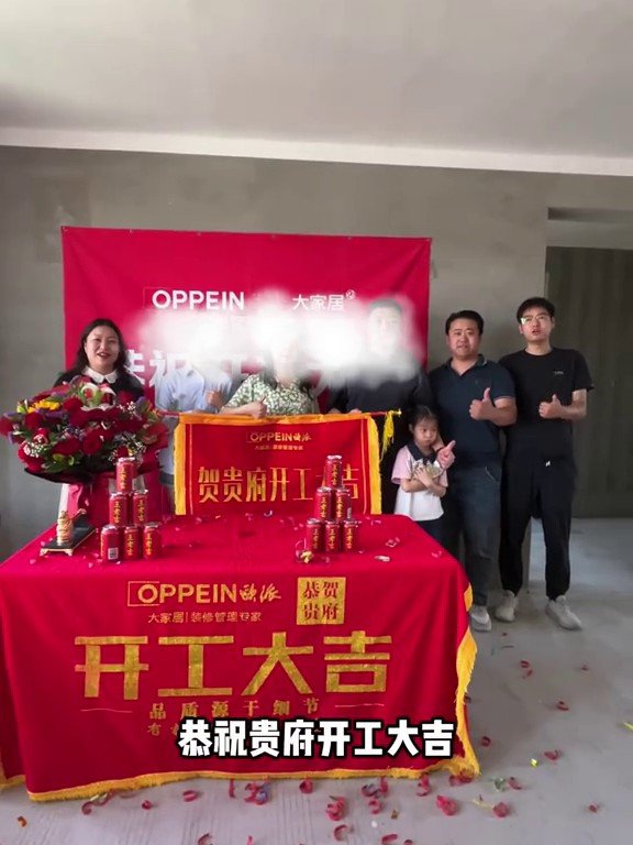 山水云间新中式开工大吉｜昌吉欧派大家居开工工地实拍