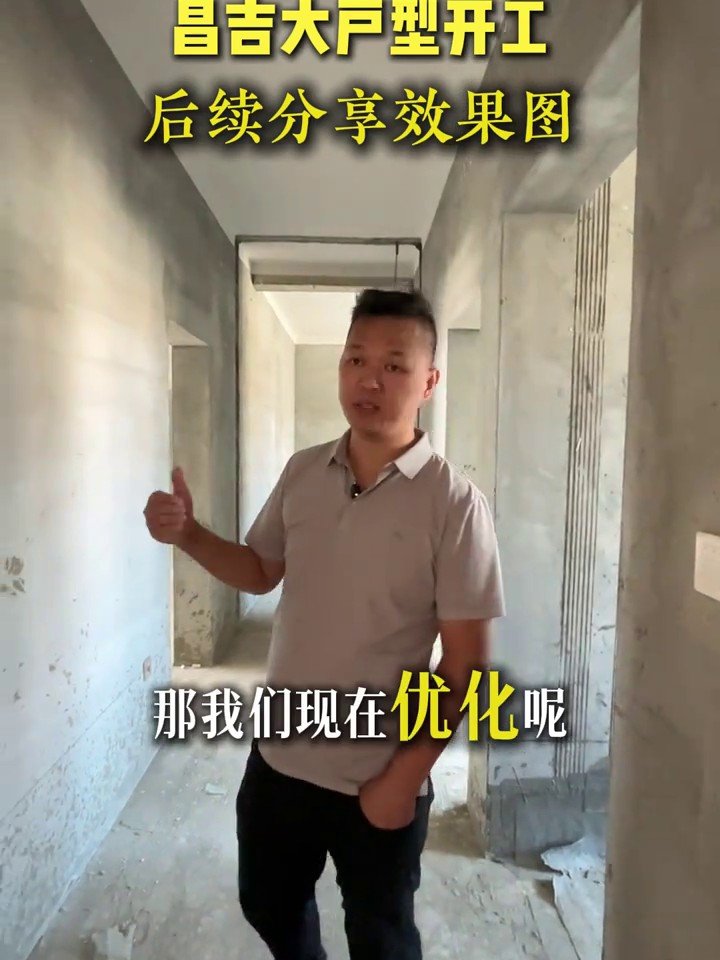 公元2099开工现场2