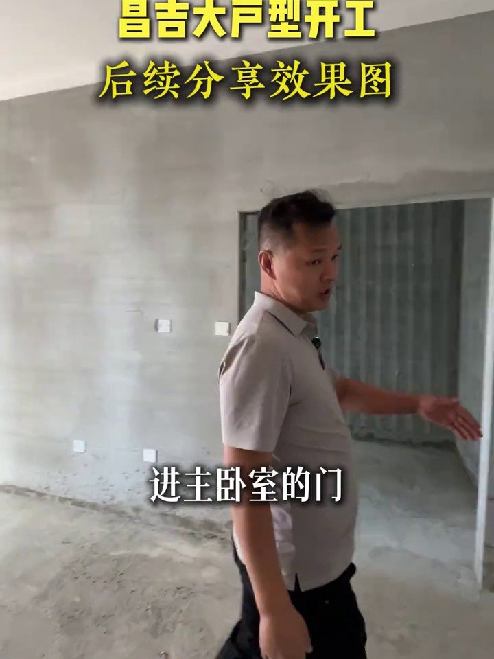 公元2099开工现场3
