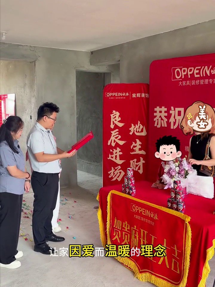 华洋幸福里开工现场3