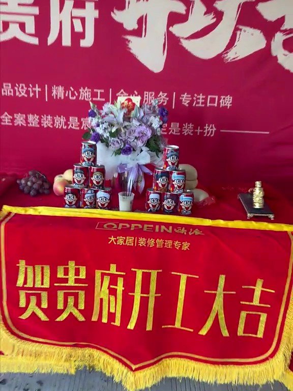 万博澜悦开工大吉｜昌吉欧派大家居开工交底工地实拍