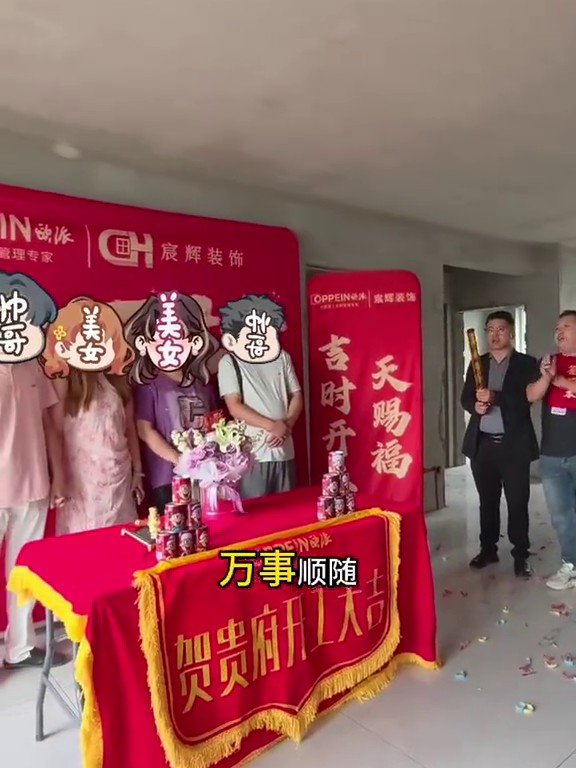国宸府开工现场2