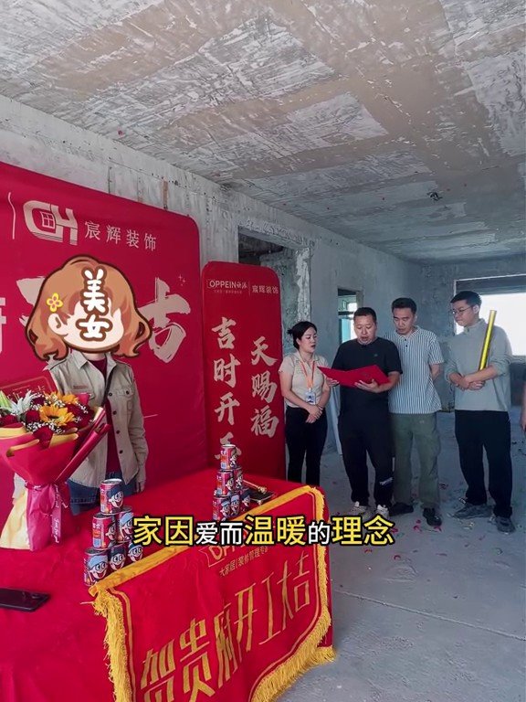 书香雅苑开工现场2