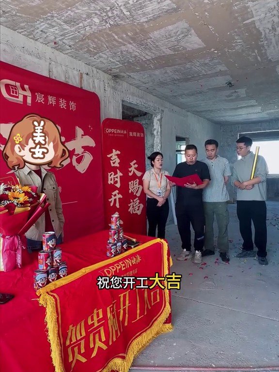 书香雅苑开工现场3