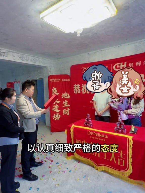都市宜家开工现场2