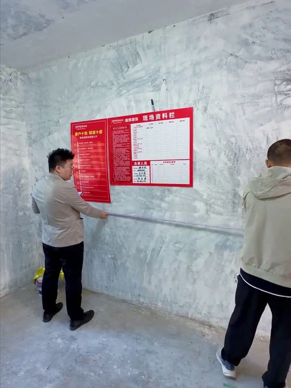 都市宜家开工现场5