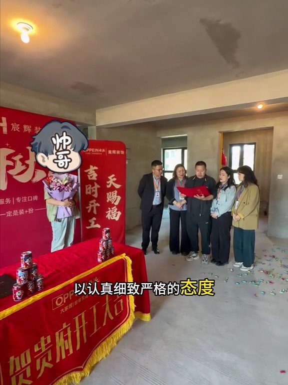 龙湖公馆开工现场4