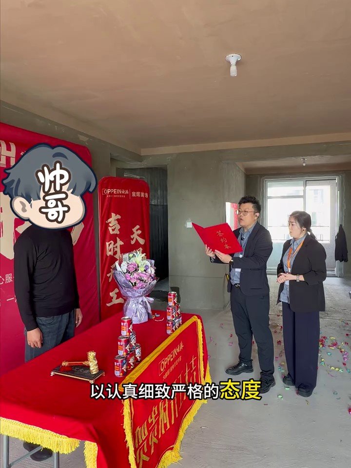 清华一品开工现场3