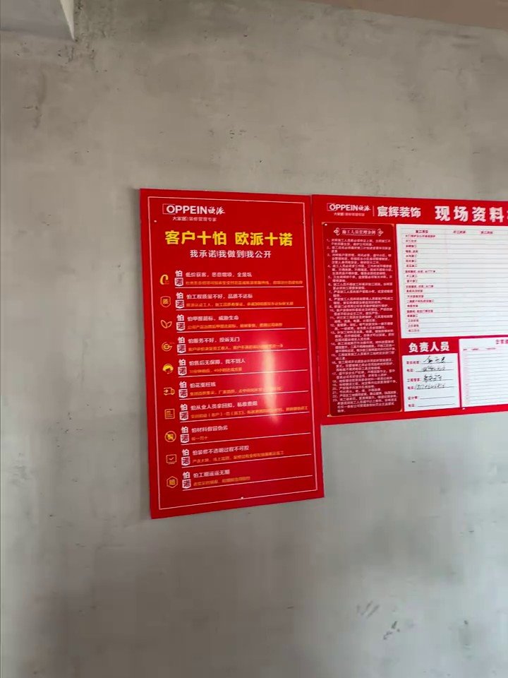 金悦府北苑开工现场2