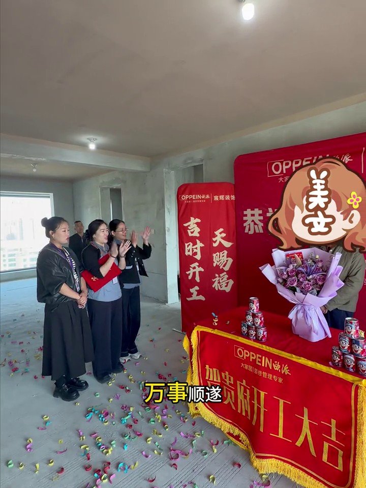 金悦府北苑开工现场3